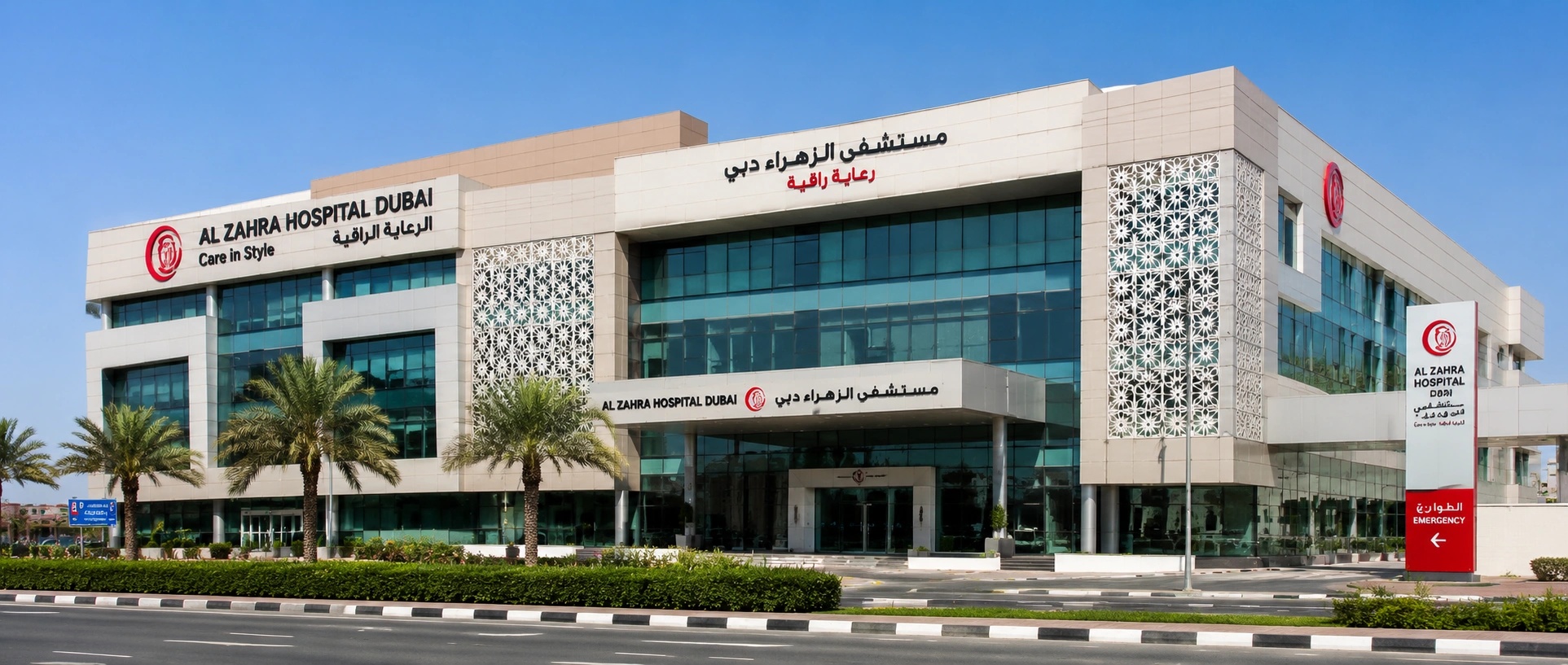 Al Zahra Hospital, Dubai Image