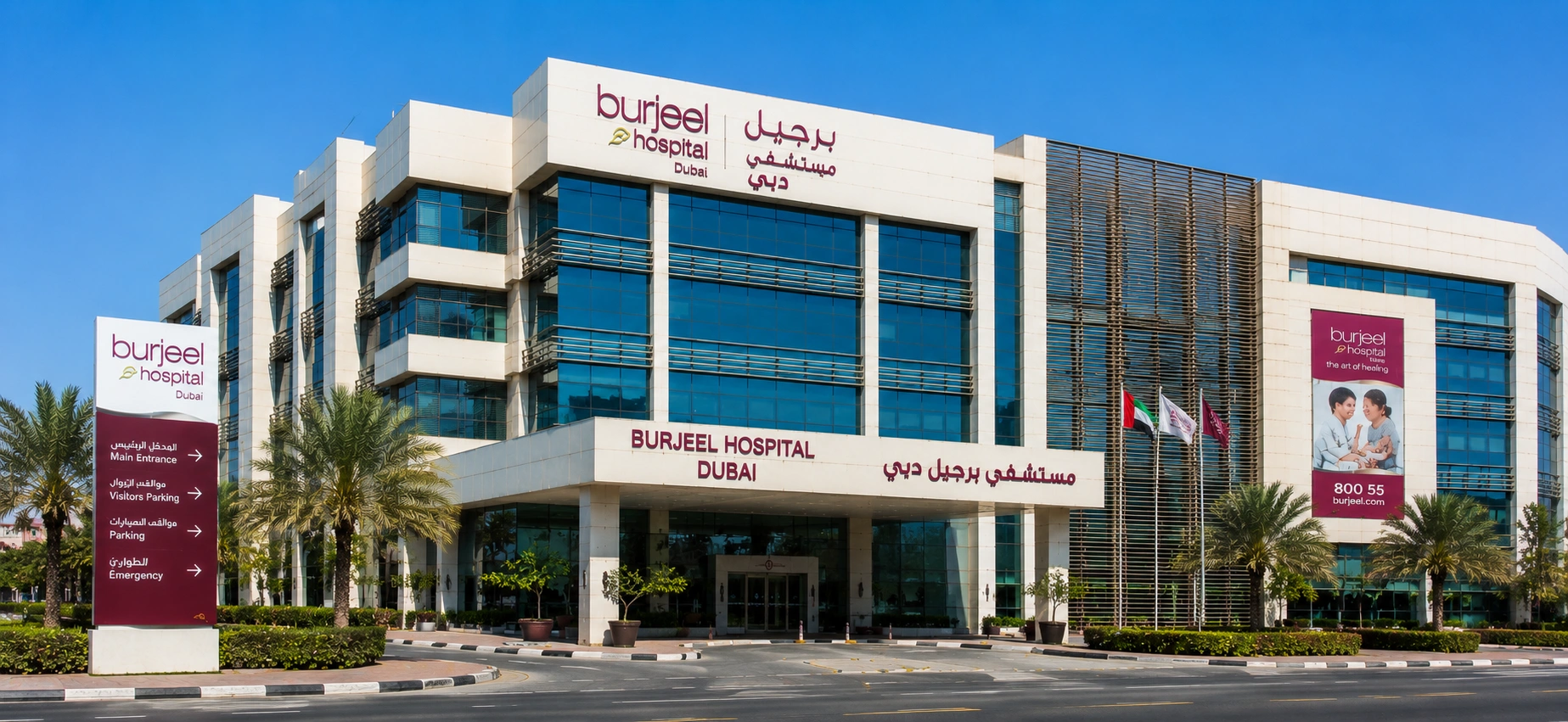 Burjeel Hospital, Dubai Image