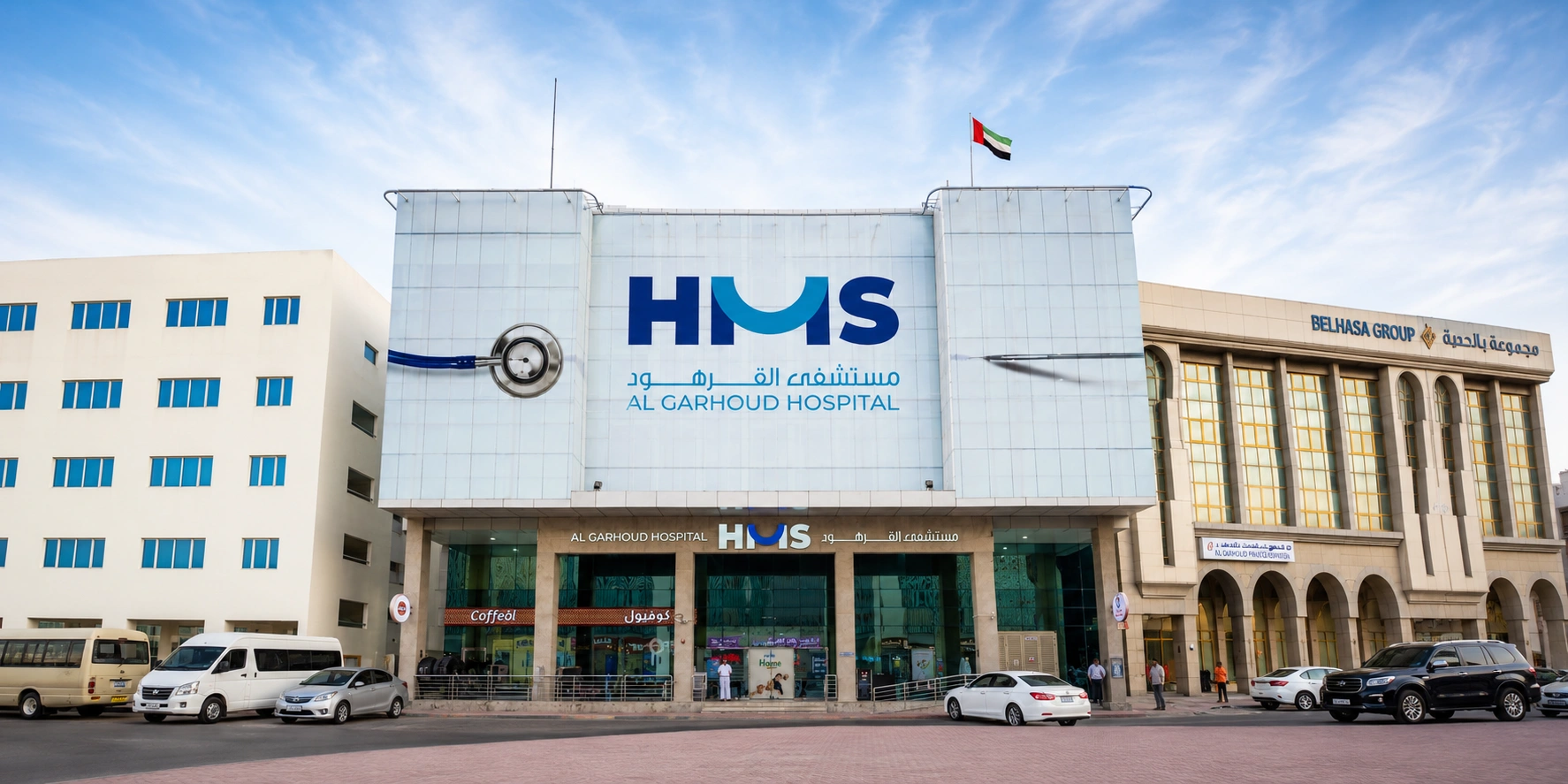 HMS Al Garhoud Hospital, Dubai Image
