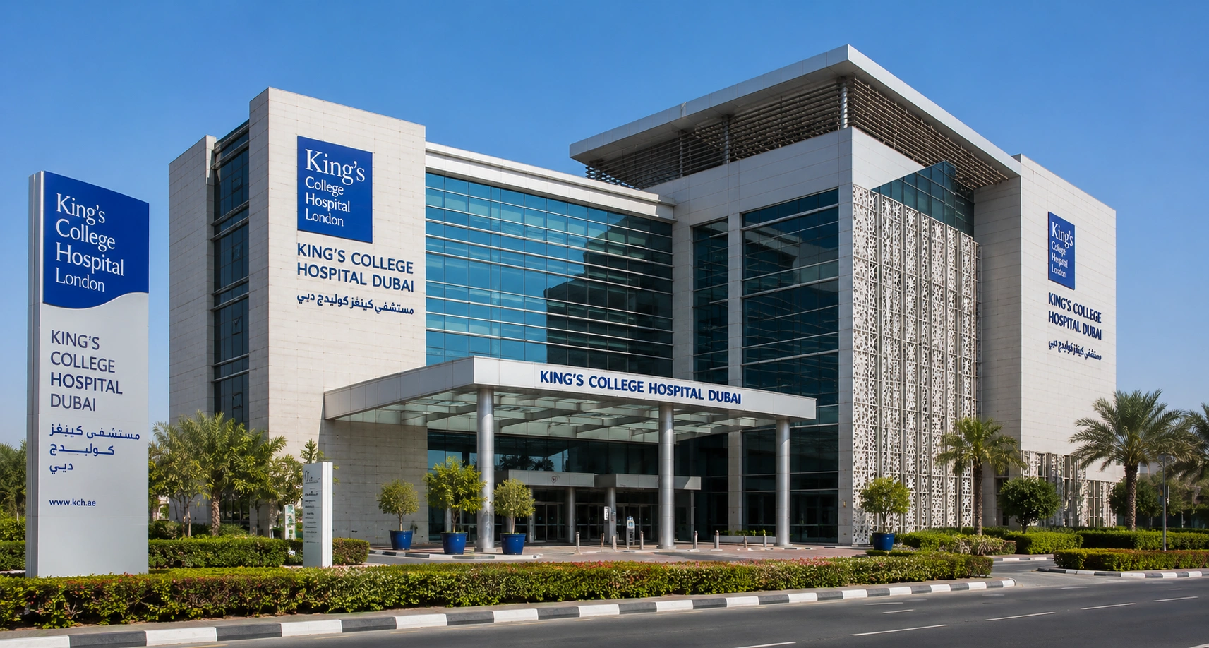 King's College Hospital, Dubai Image